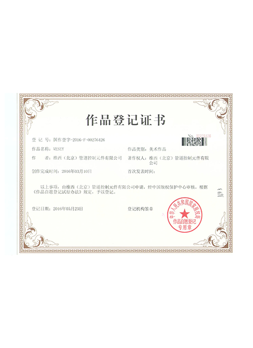 商標登記證書1