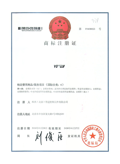 商標證書2