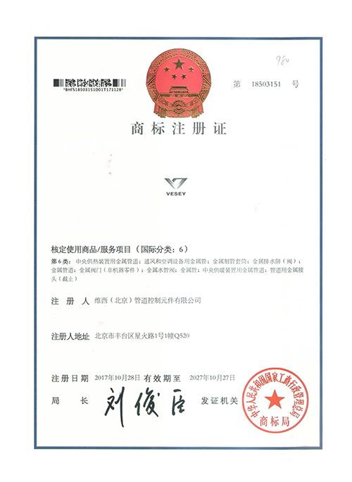 商標證書1