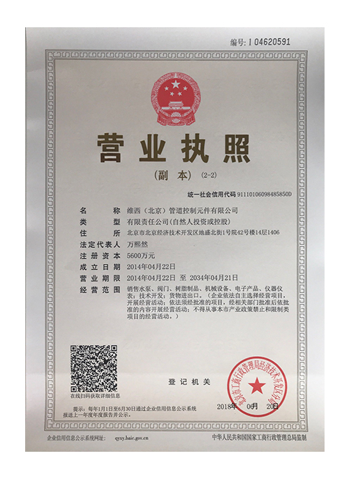 三證合一